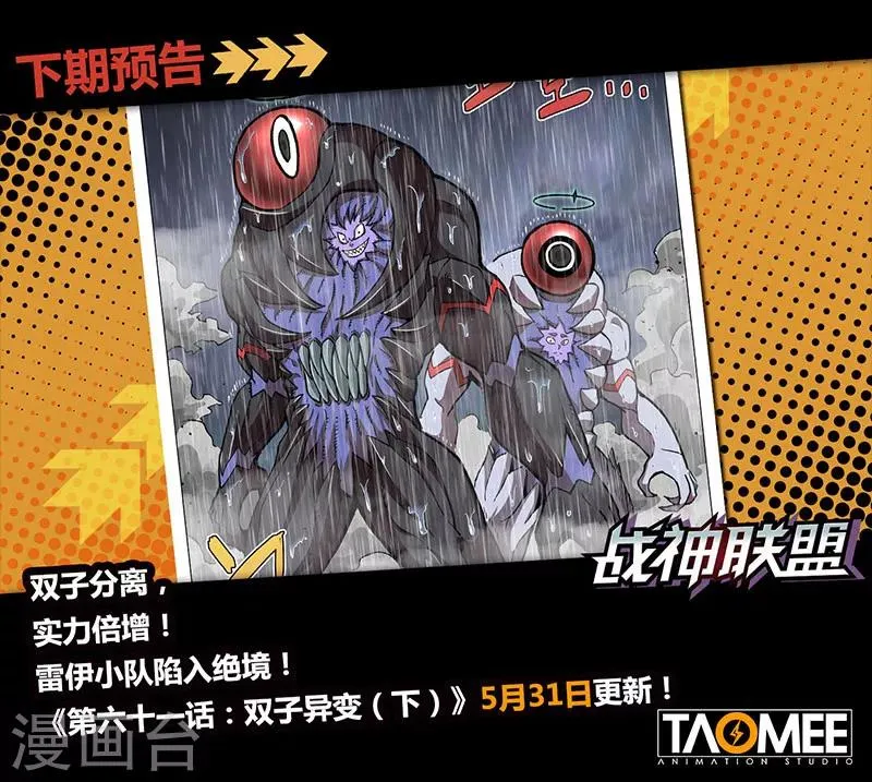 第61话1 双子异变 第12页