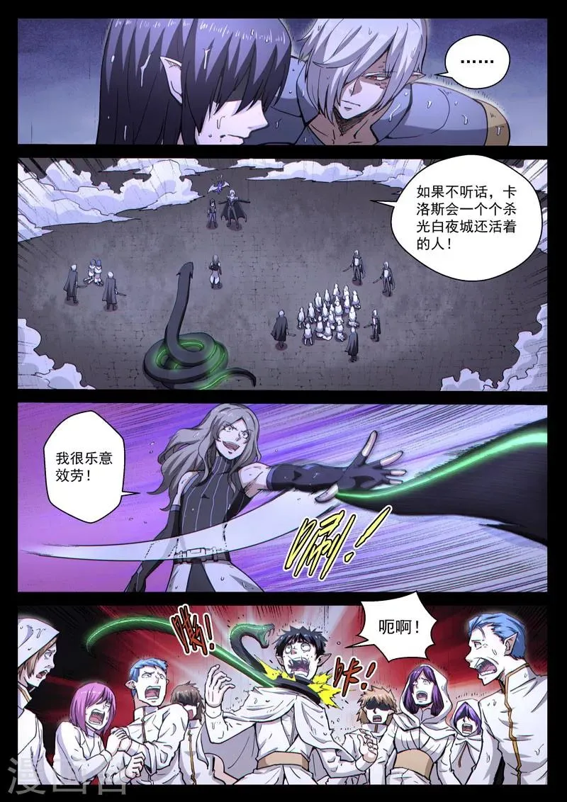 番外22(1) 布莱克：复仇之焰 第13页