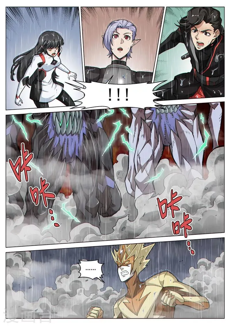 第61话2 双子异变 第1页