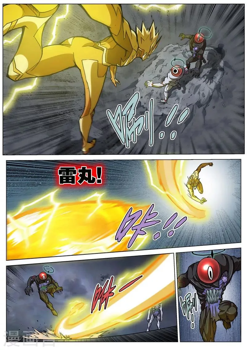 第61话2 双子异变 第4页