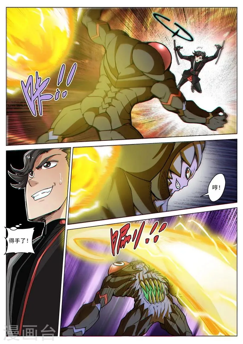 第61话2 双子异变 第6页