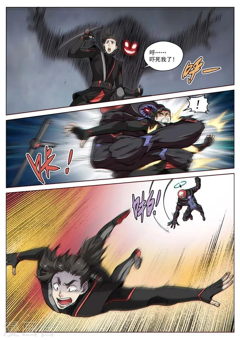 第61话2 双子异变 第8页