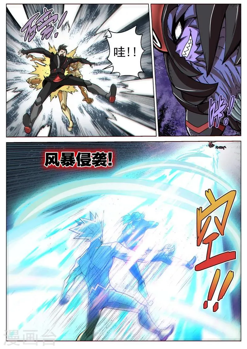 第61话2 双子异变 第9页
