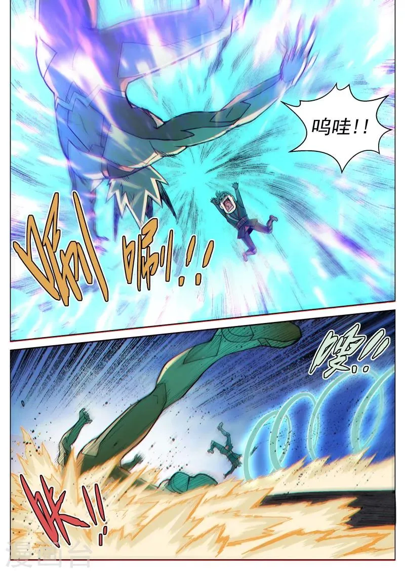 第61话2 双子异变 第10页
