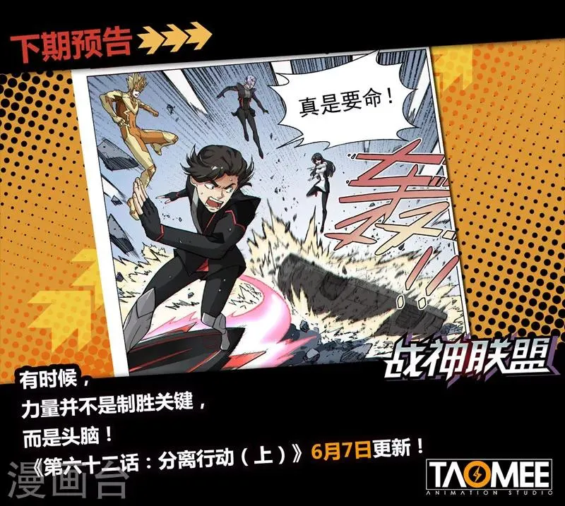 第61话2 双子异变 第12页