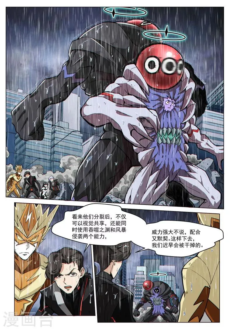 第62话1 分离行动 第2页