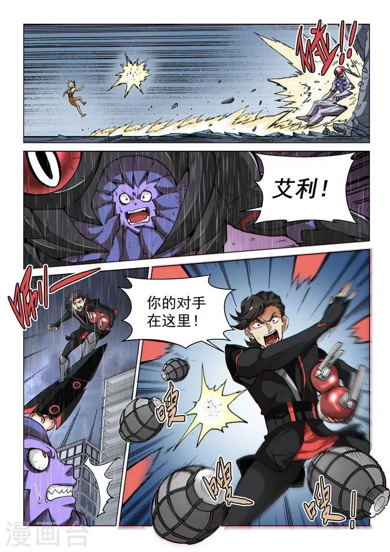 第62话1 分离行动 第6页