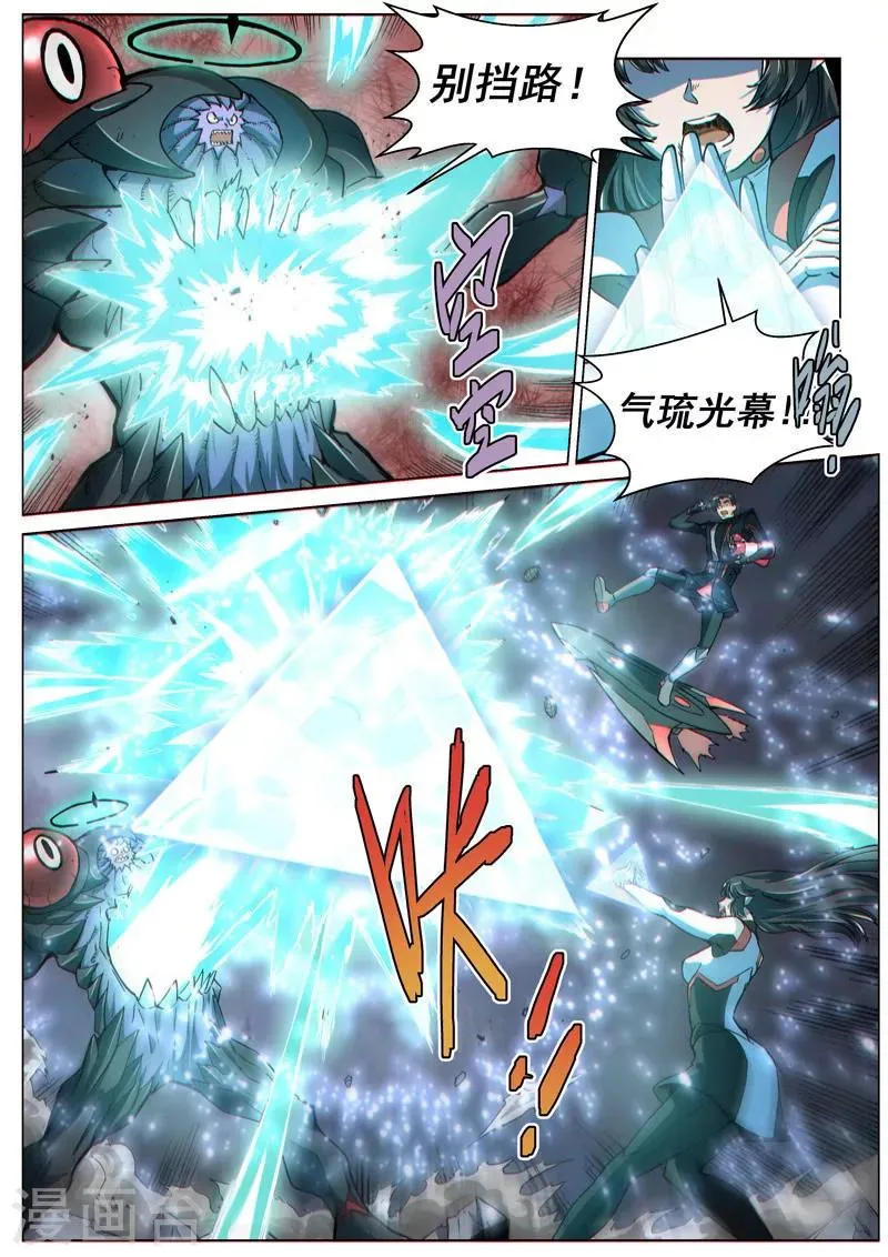 第62话1 分离行动 第7页