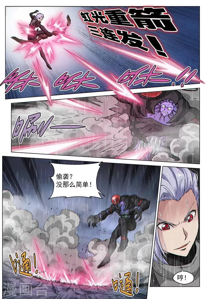第62话1 分离行动 第9页