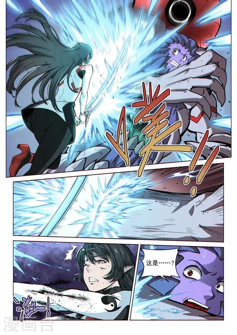 第62话2 分离行动 第8页