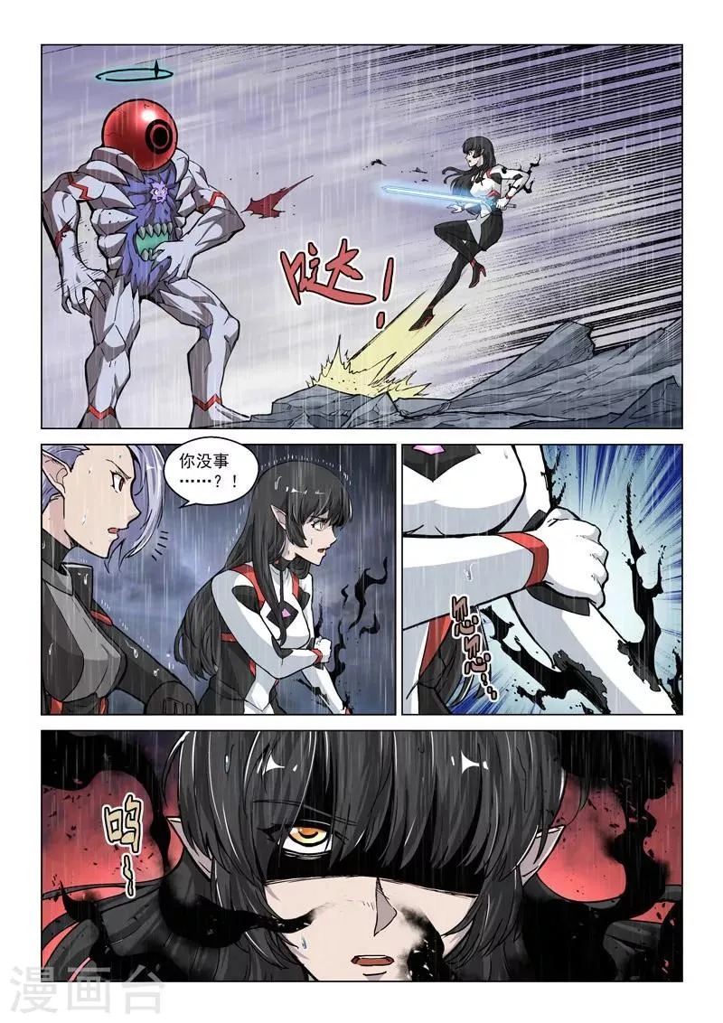 第62话2 分离行动 第9页