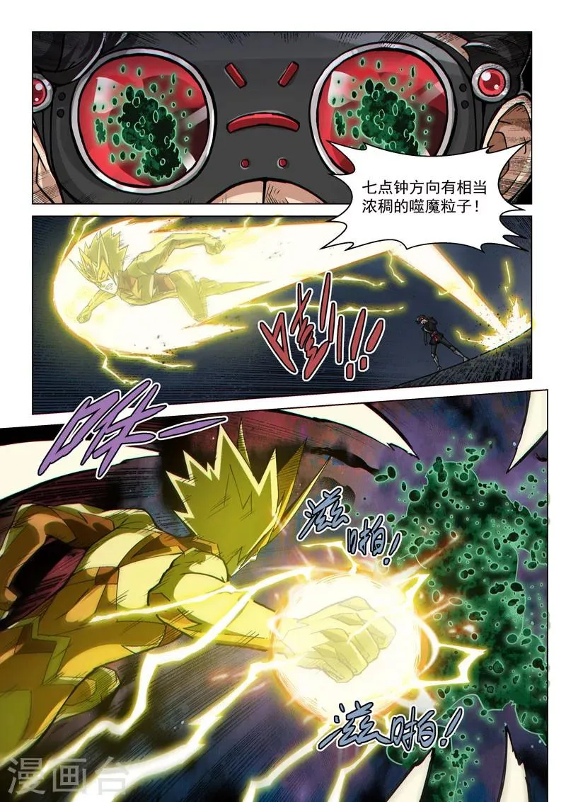 第63话 黑暗中的战斗 第6页