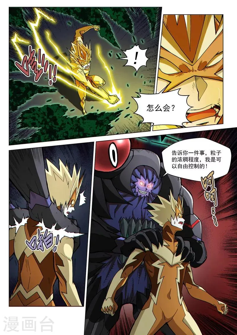 第63话 黑暗中的战斗 第7页