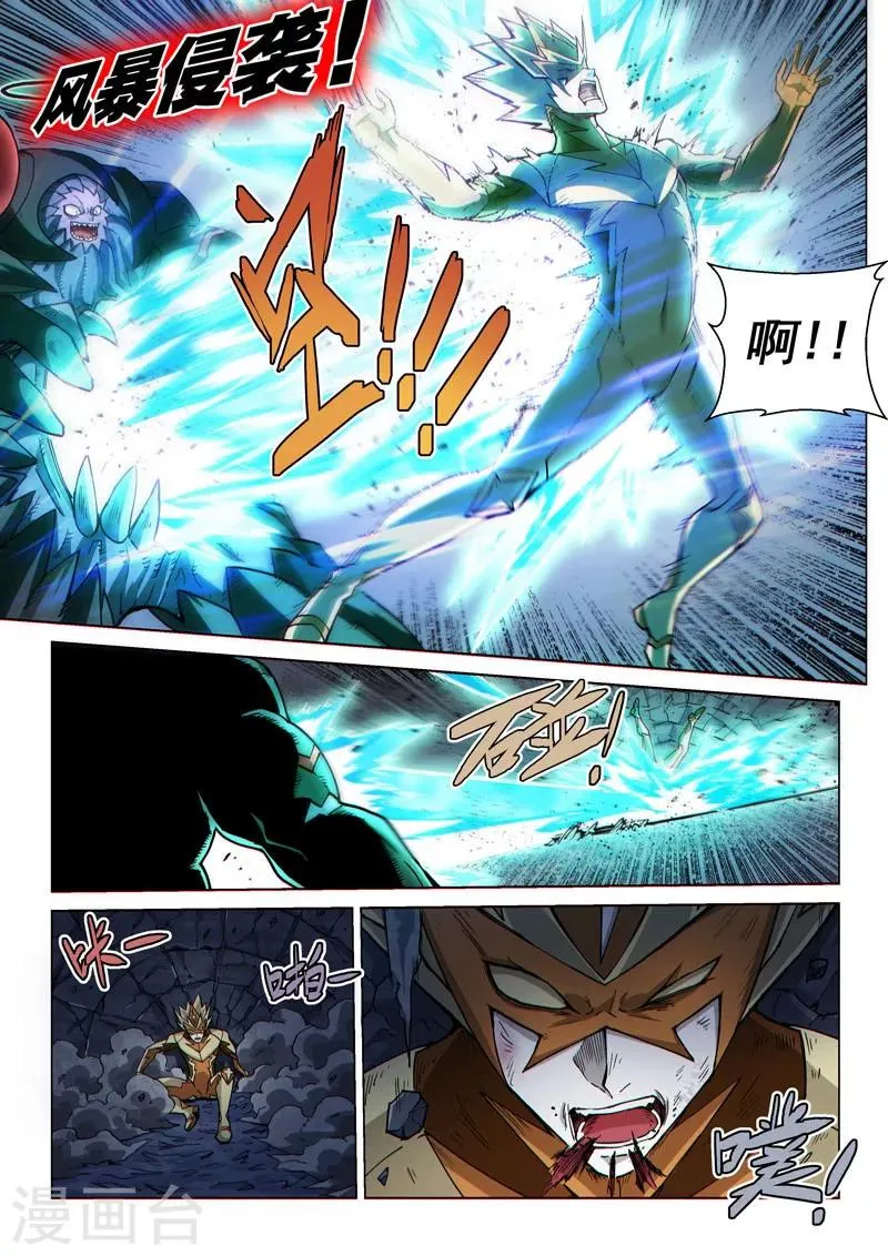 第63话 黑暗中的战斗 第8页
