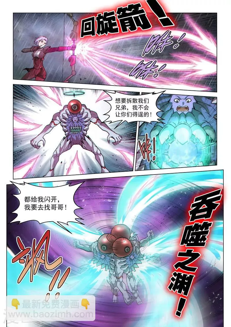 第63话 黑暗中的战斗 第10页