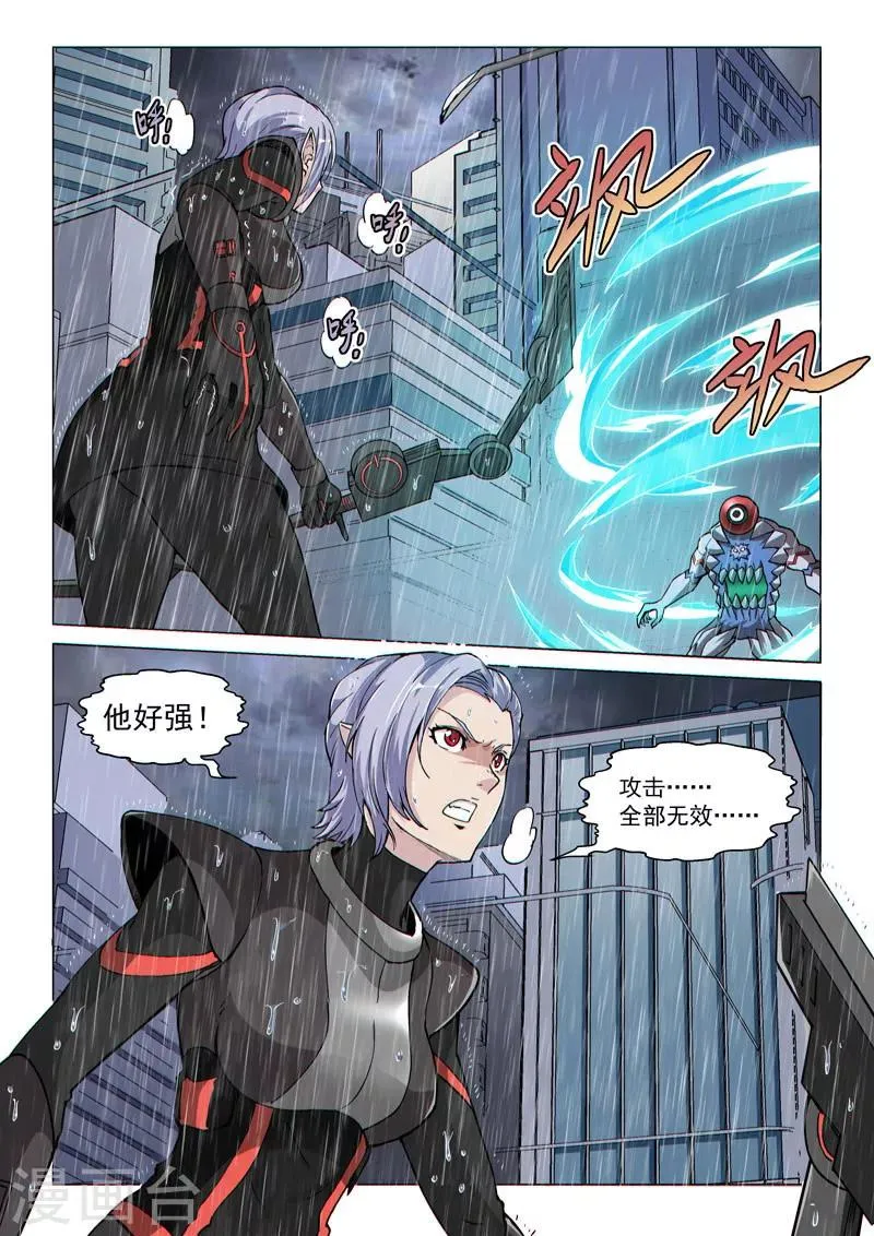 第63话 黑暗中的战斗 第11页