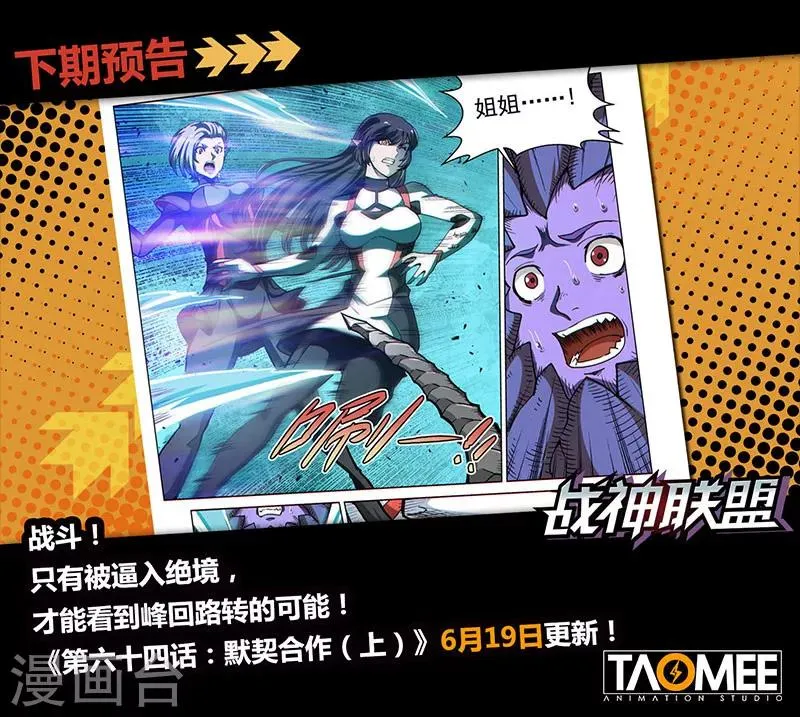 第63话 黑暗中的战斗 第13页