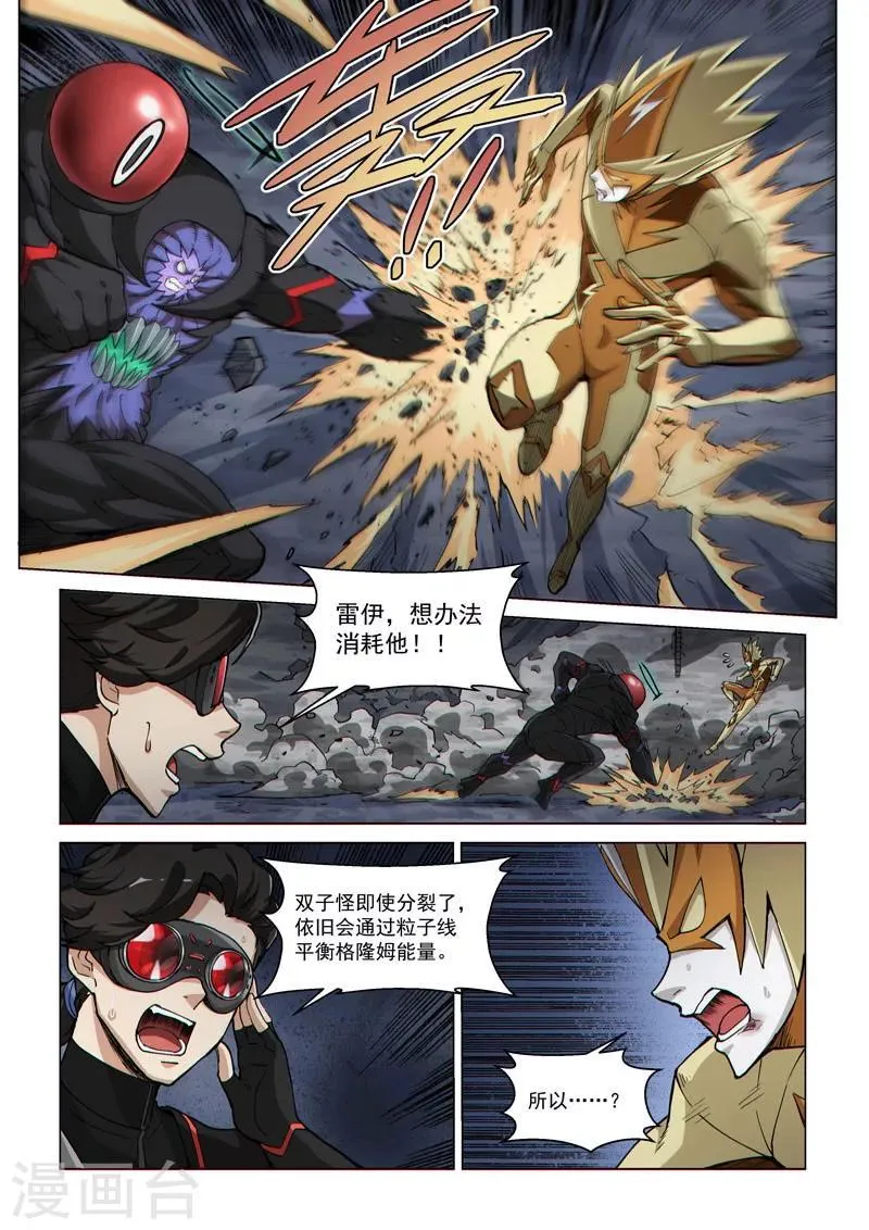 第64话1 默契合作 第2页