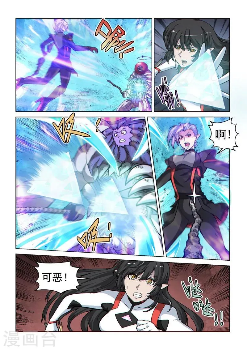 第64话1 默契合作 第4页