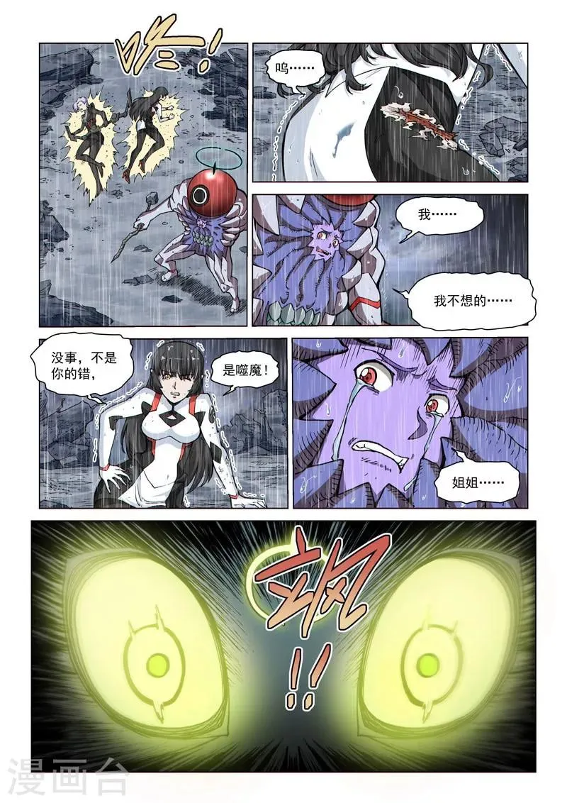 第64话1 默契合作 第6页