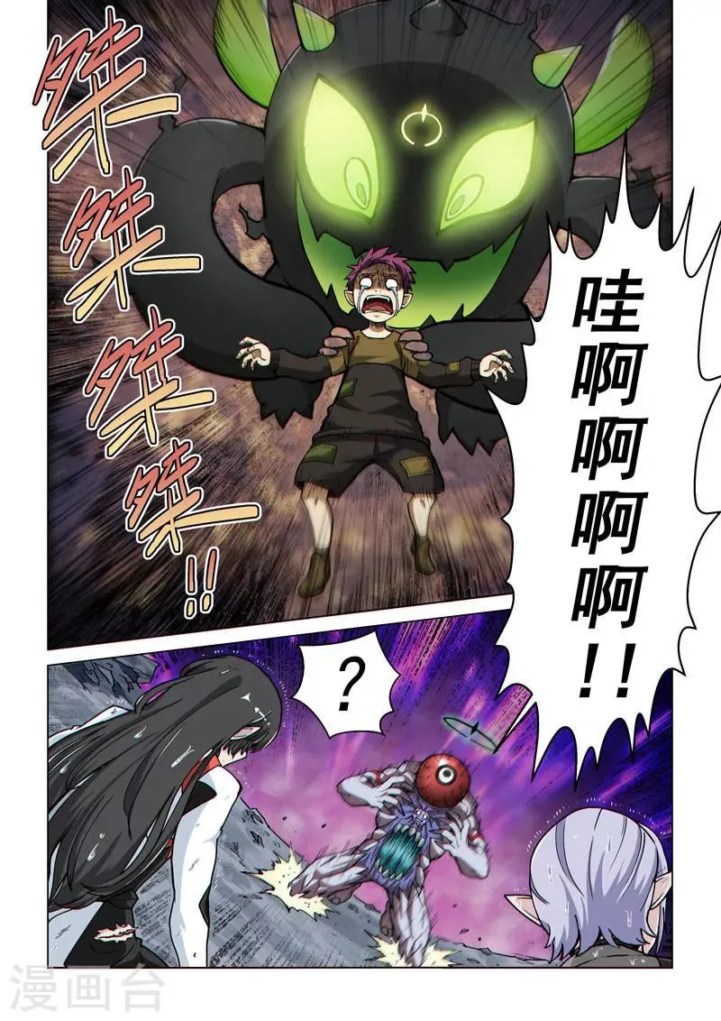 第64话1 默契合作 第7页