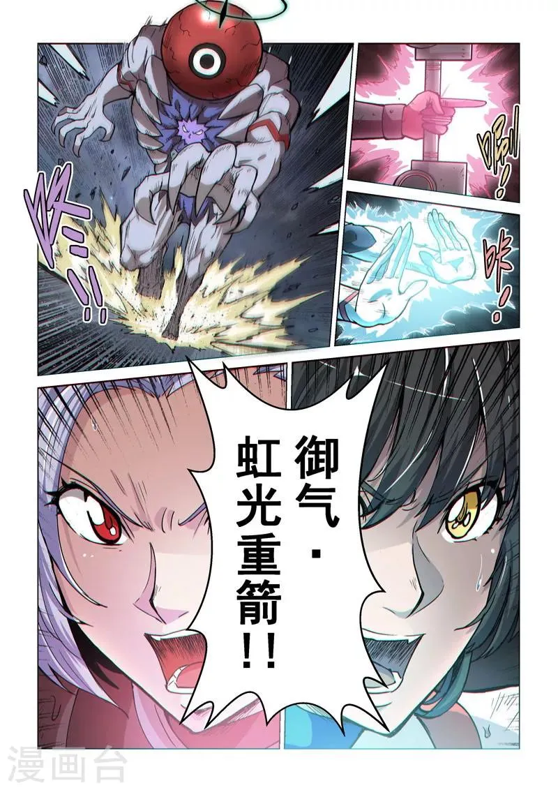 第64话2 默契合作 第1页