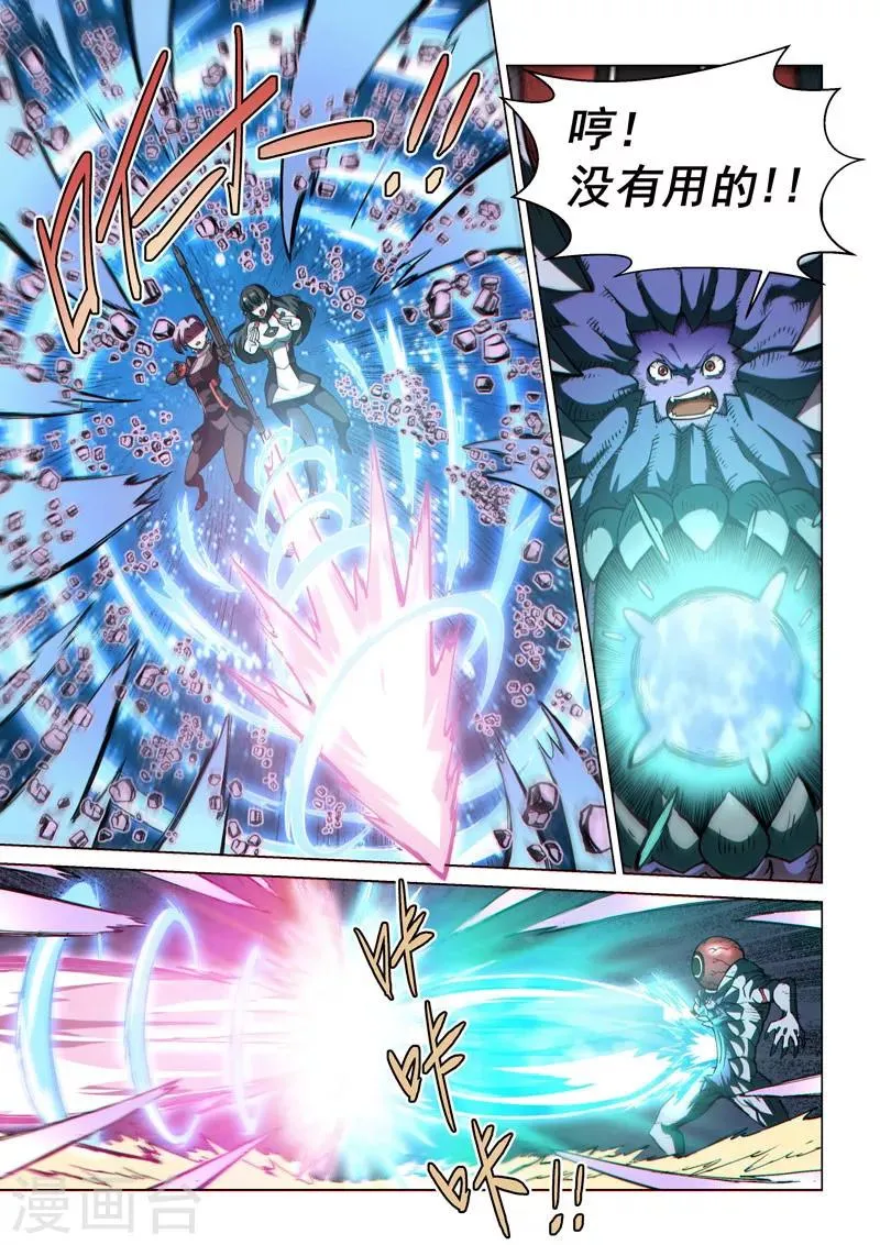 第64话2 默契合作 第2页