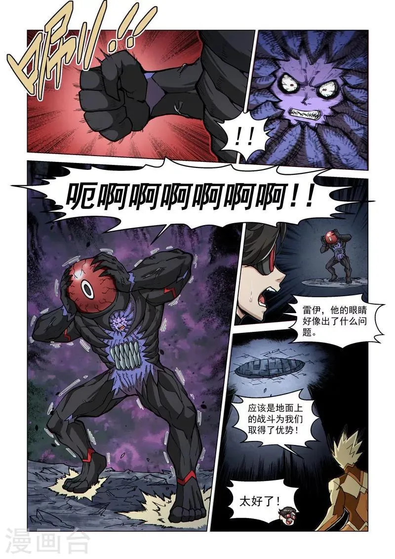 第64话2 默契合作 第5页