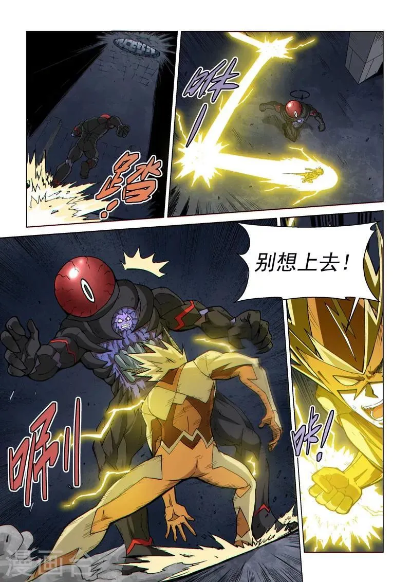 第64话2 默契合作 第6页