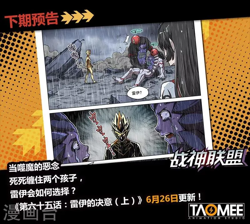第64话2 默契合作 第8页