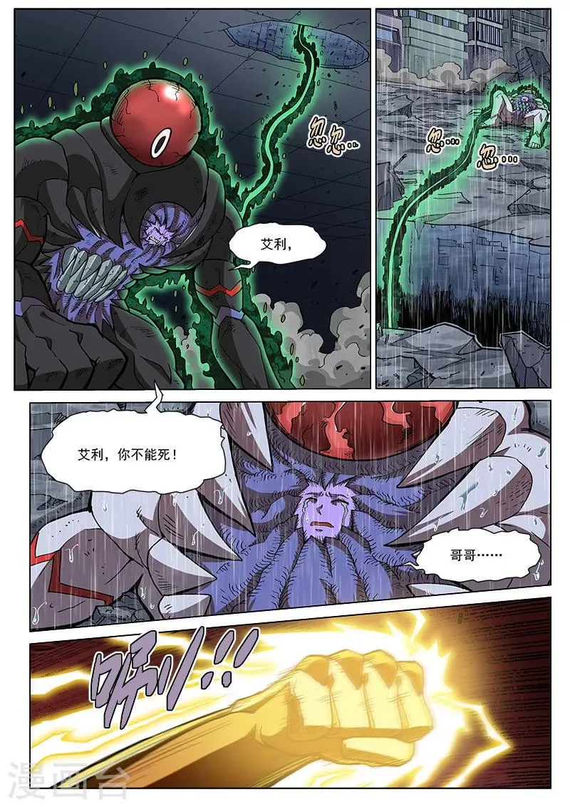 第65话1 雷伊的决意 第2页
