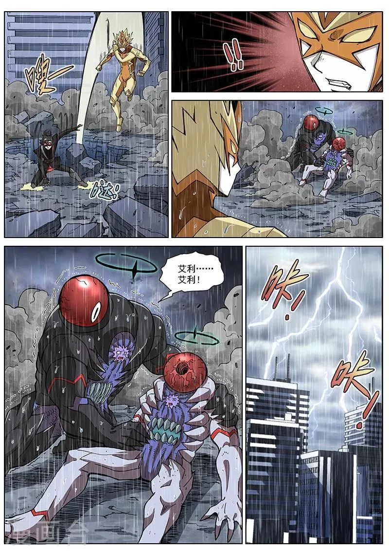 第65话1 雷伊的决意 第4页