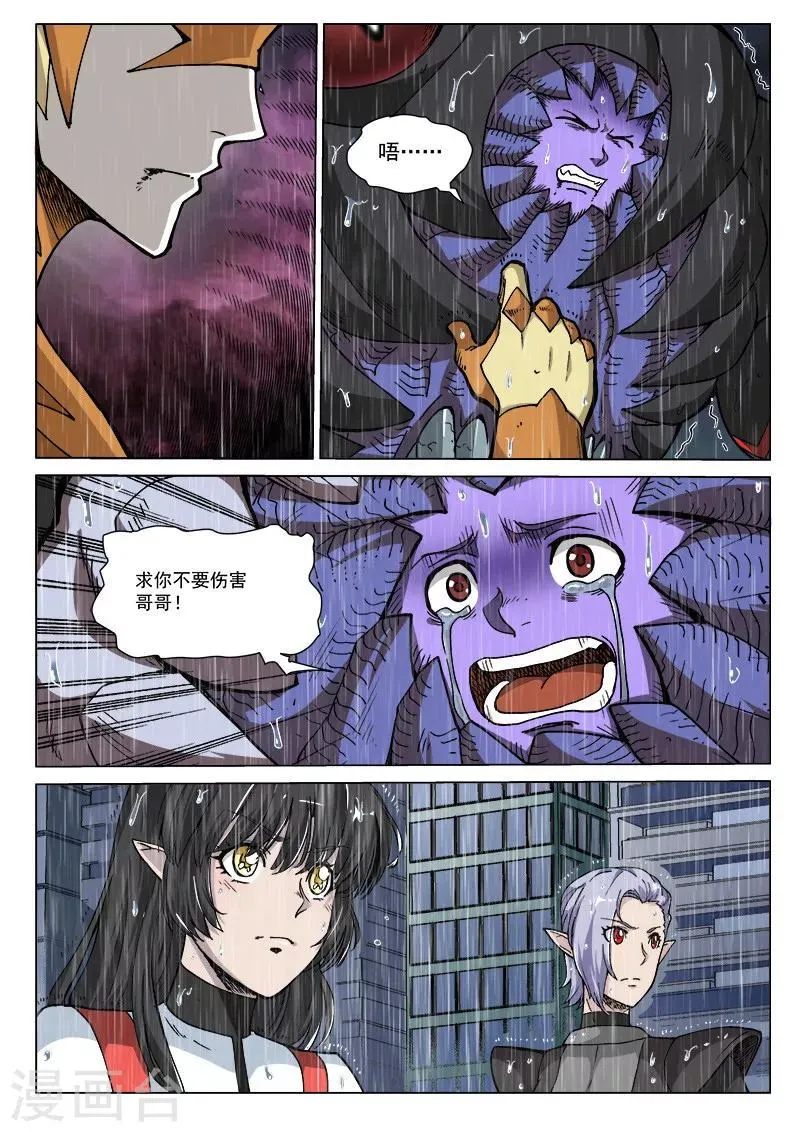 第65话1 雷伊的决意 第6页