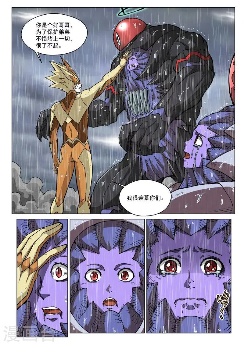 第65话1 雷伊的决意 第7页