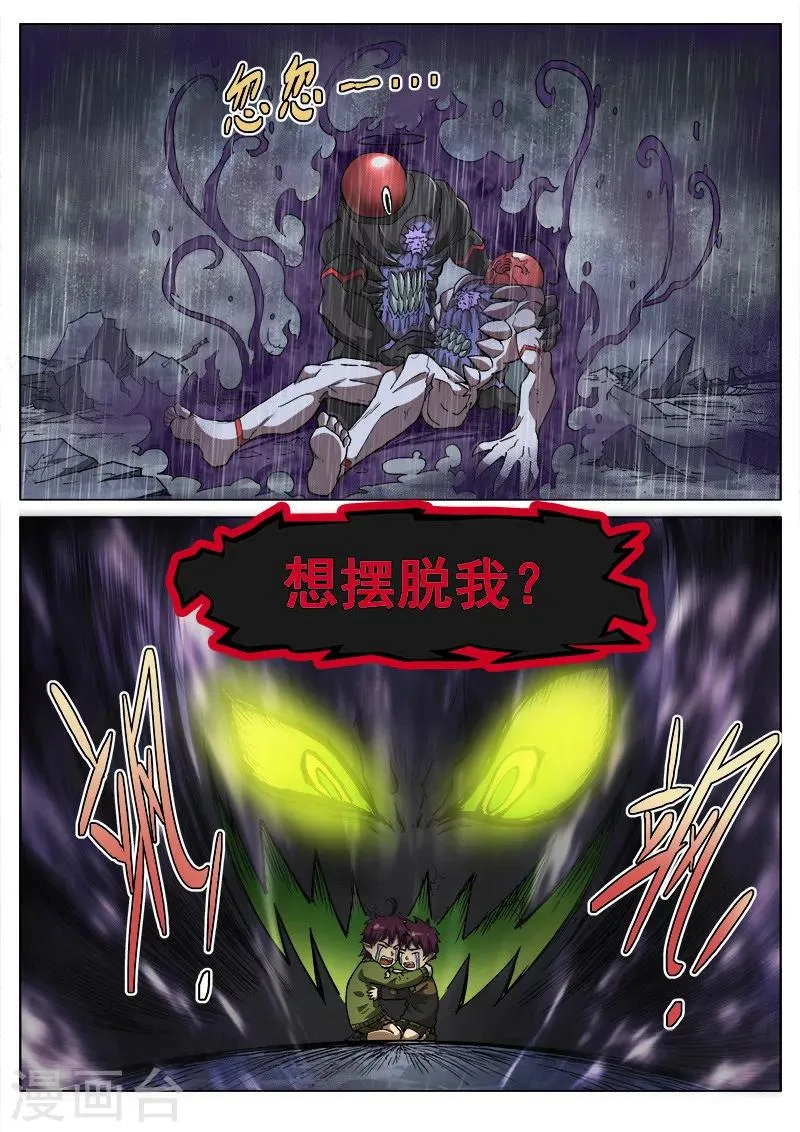 第65话1 雷伊的决意 第9页