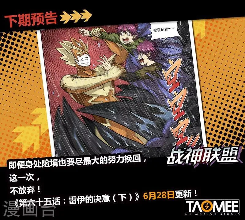第65话1 雷伊的决意 第10页