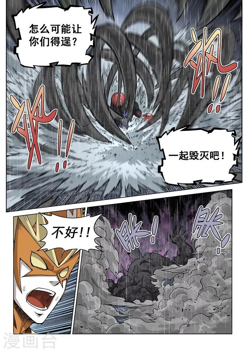 第65话2 雷伊的决意 第1页