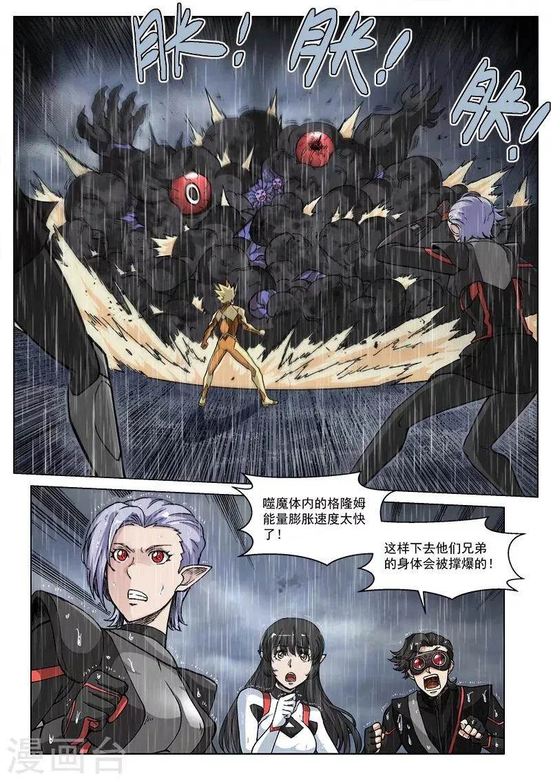 第65话2 雷伊的决意 第2页