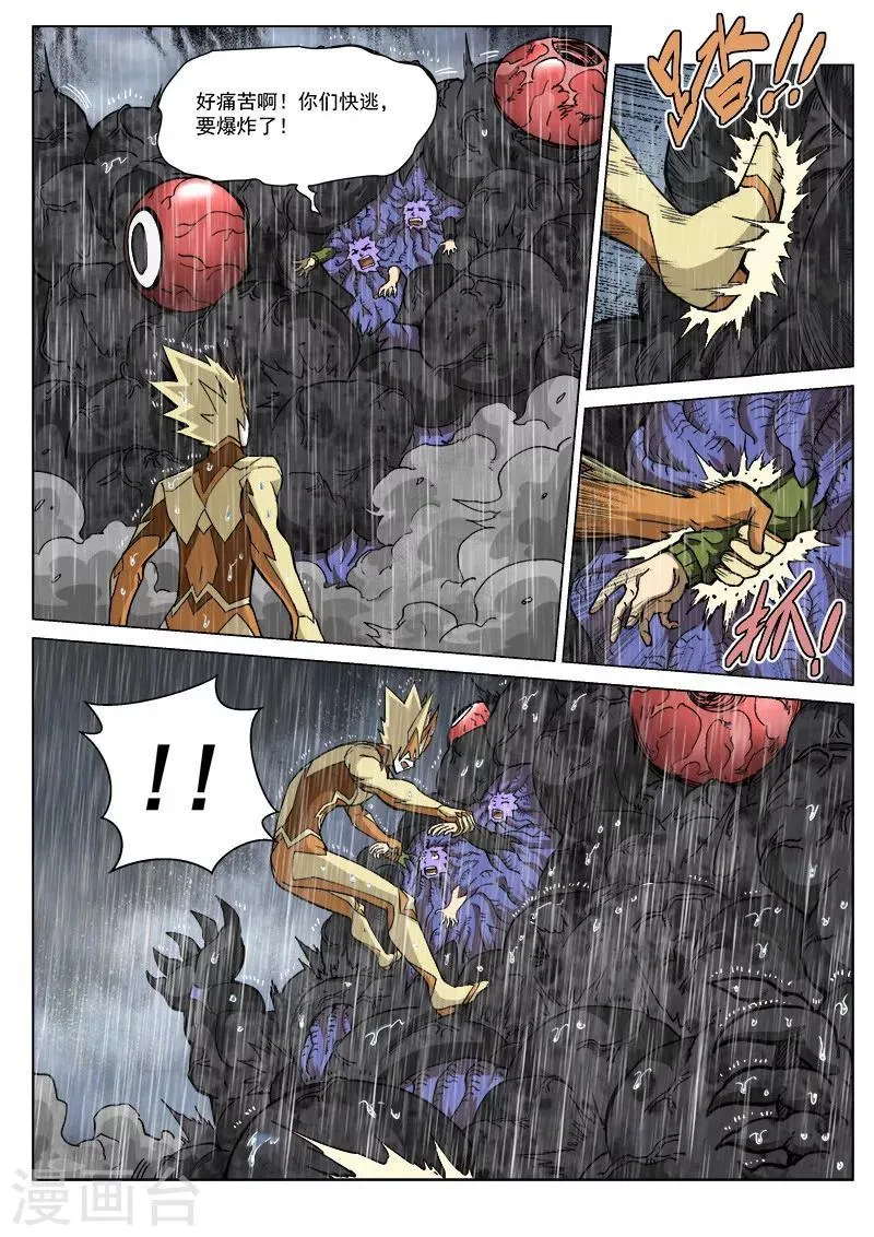 第65话2 雷伊的决意 第3页