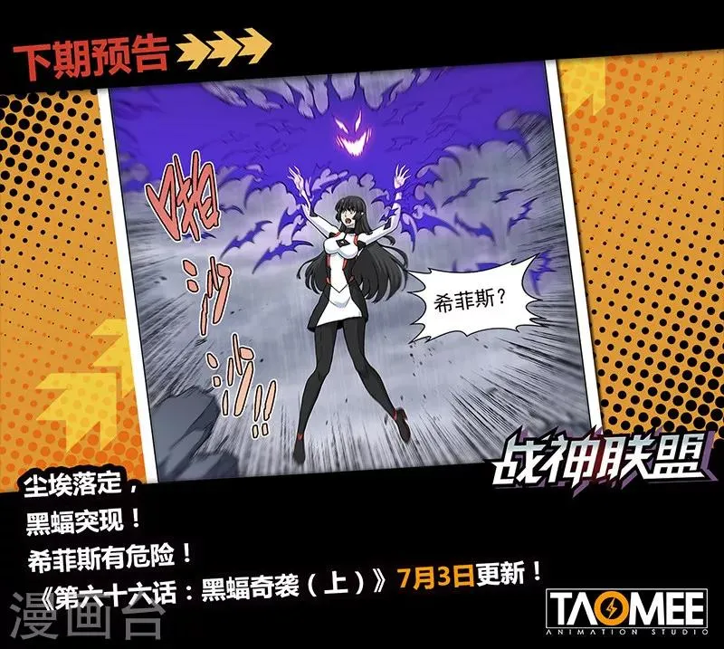 第65话2 雷伊的决意 第8页