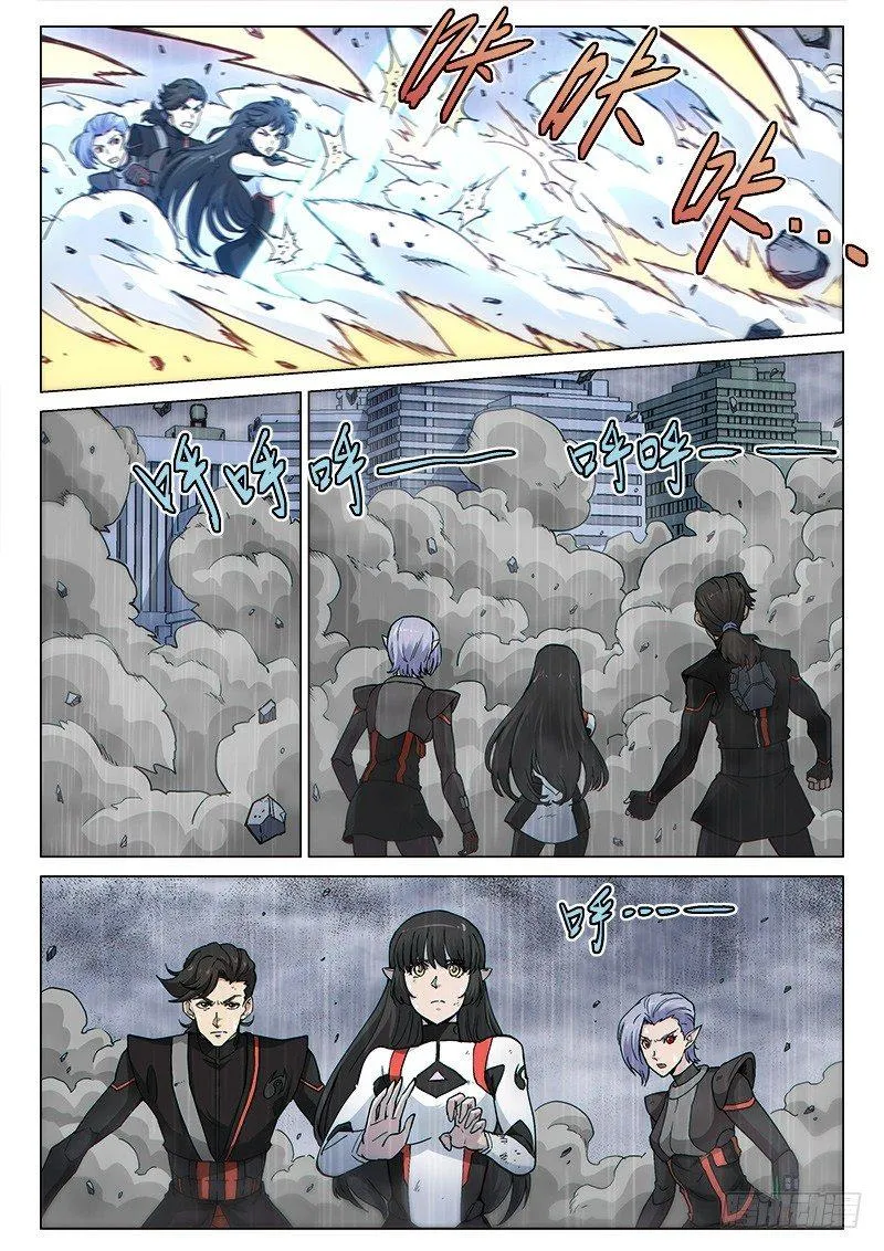 第66话1 黑蝠奇袭 第2页