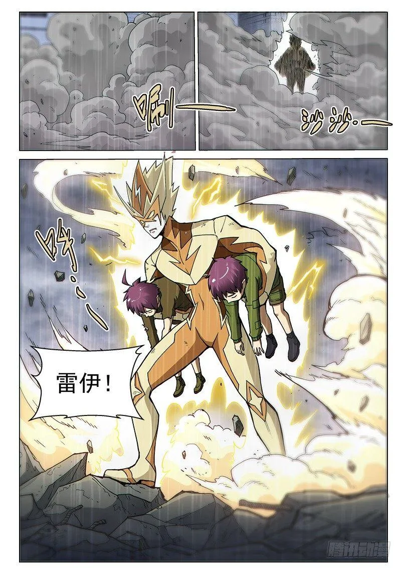 第66话1 黑蝠奇袭 第3页