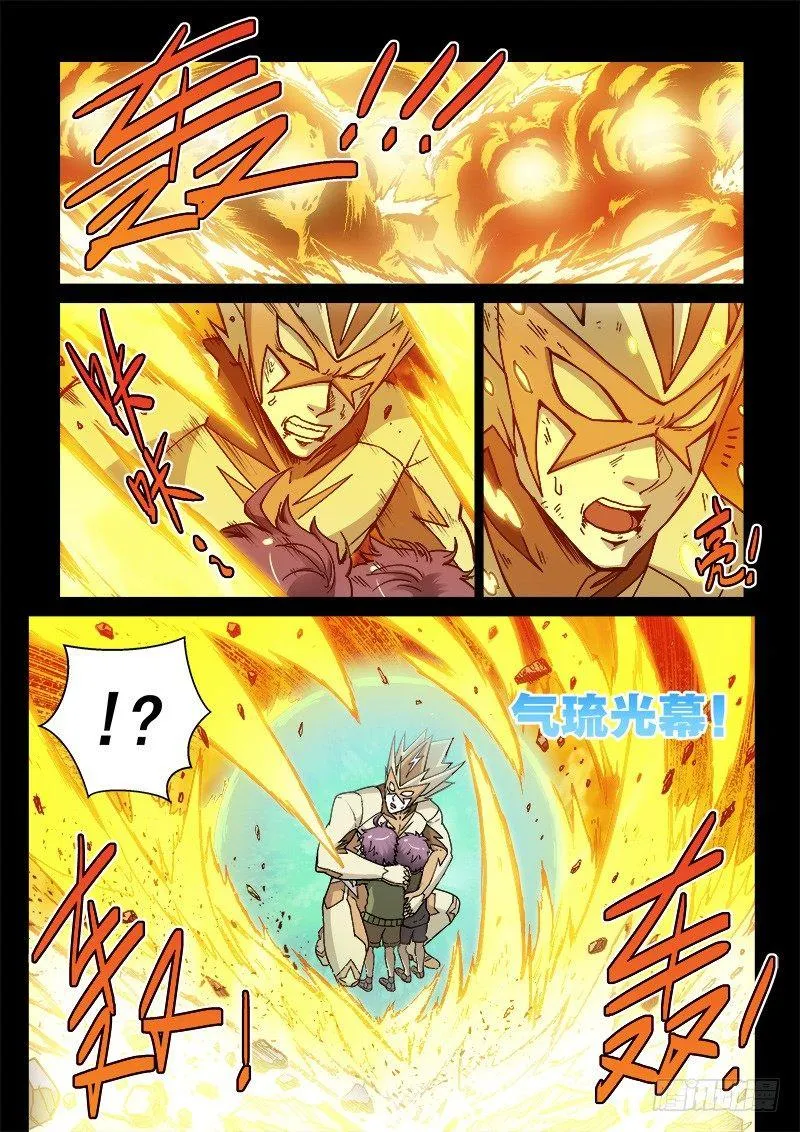 第66话1 黑蝠奇袭 第6页