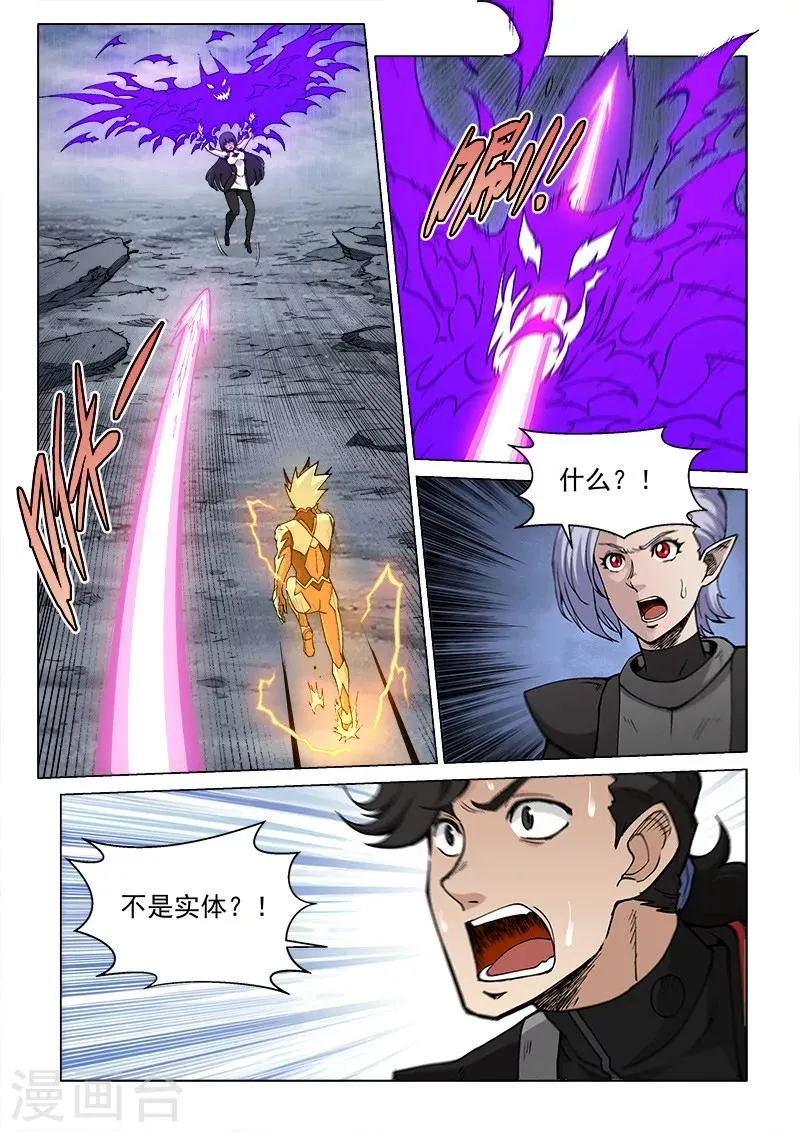 第66话2 黑蝠奇袭 第1页