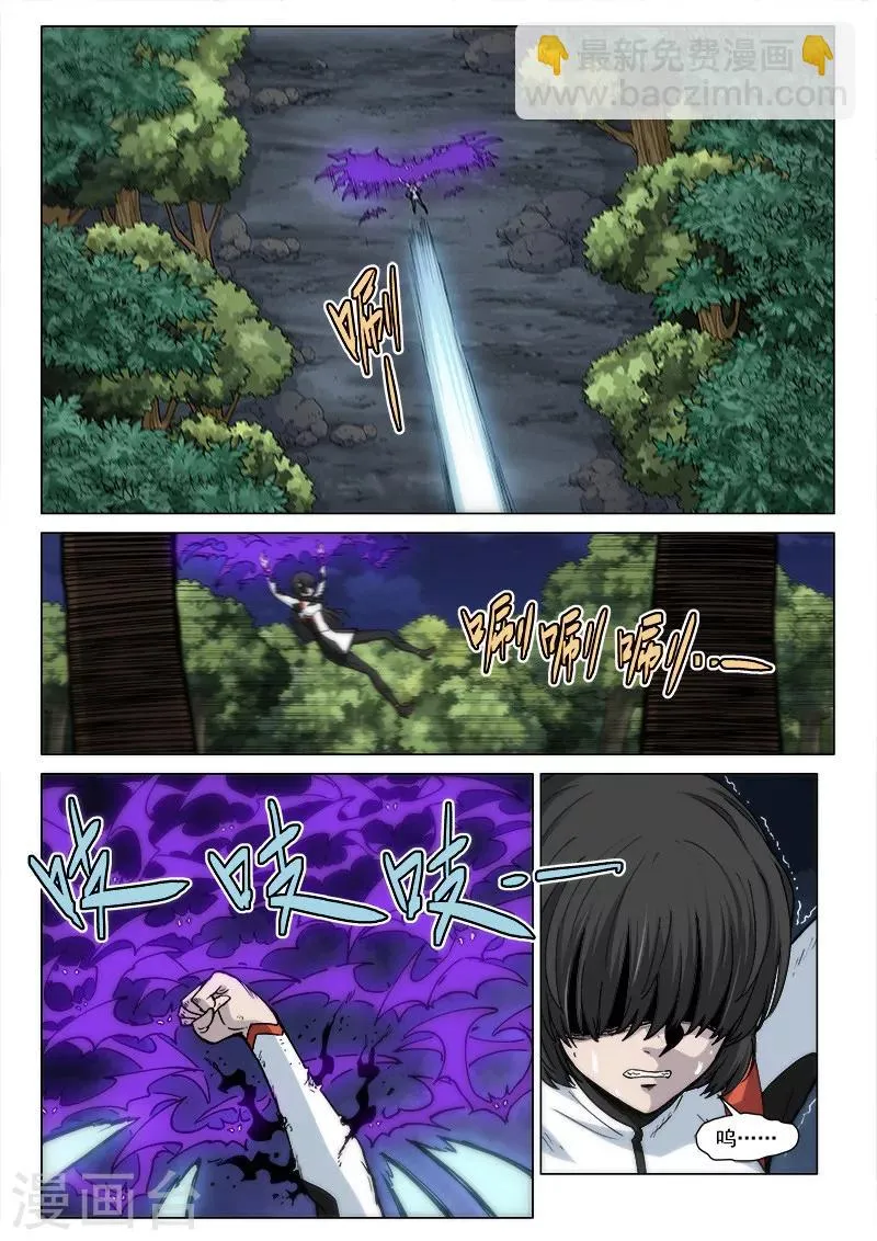 第66话2 黑蝠奇袭 第3页