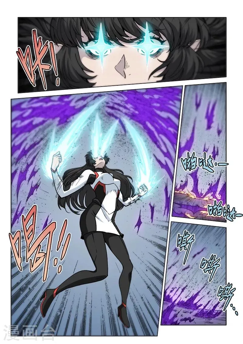 第66话2 黑蝠奇袭 第4页