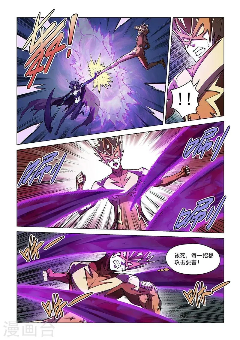 第67话1 雷伊vs黑暗代理人 第9页