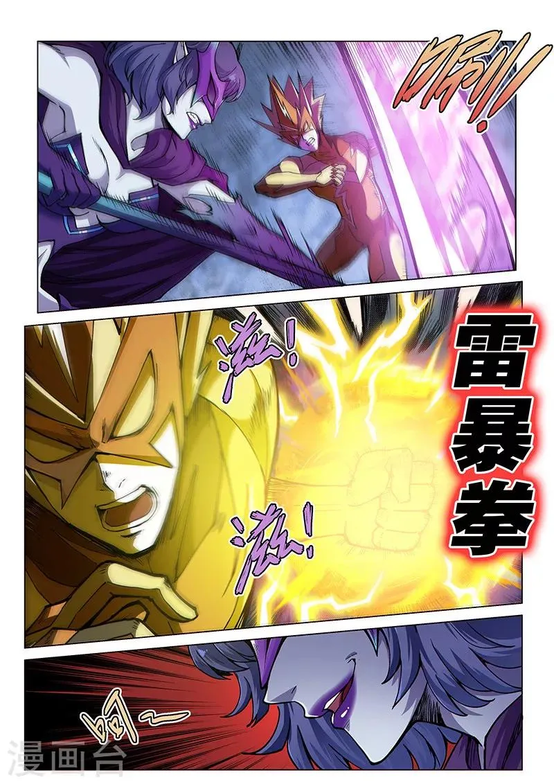 第67话1 雷伊vs黑暗代理人 第10页