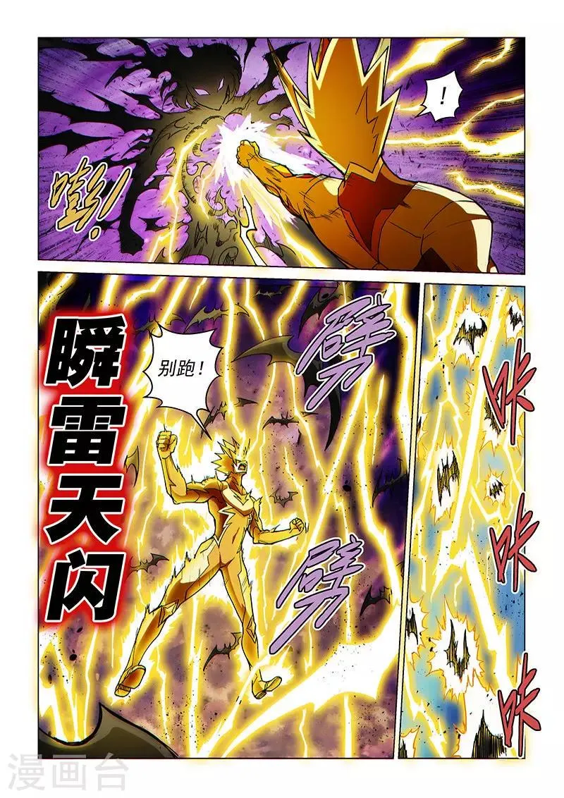 第67话2 雷伊vs黑暗代理人 第1页