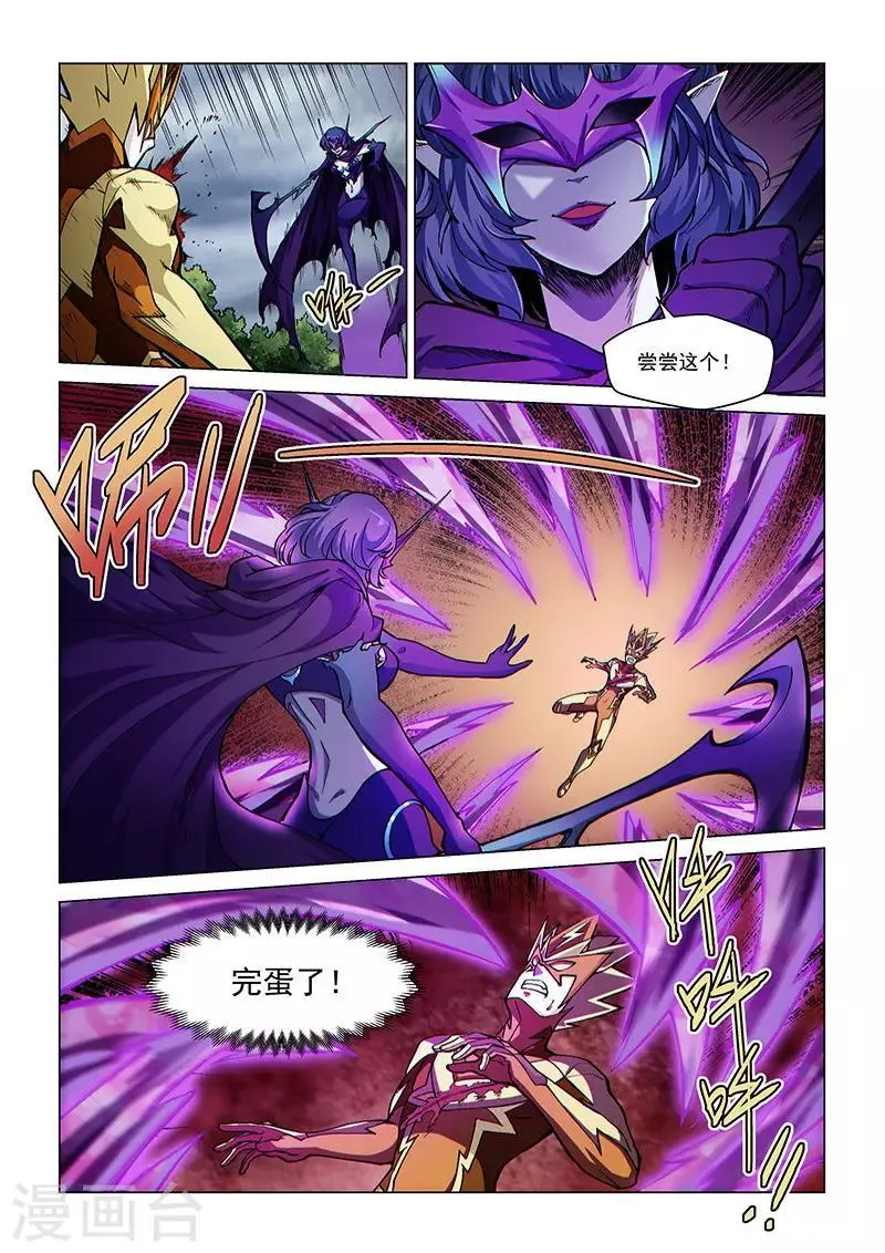 第67话2 雷伊vs黑暗代理人 第5页